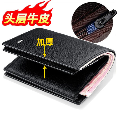 男有拉链的正品牌真皮钱包