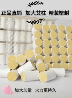 加大款黄金厂家直销艾柱