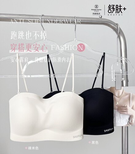 闺蜜舒肤+5541聚拢抹胸防走光无痕文胸可拆卸肩带薄杯蹦迪不掉bra