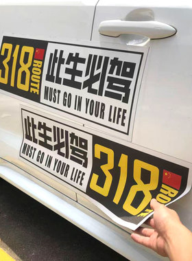 可定制磁吸探索发现318此生必驾国家电网磁性车贴遮挡货拉拉滴滴