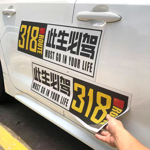 可定制磁吸探索发现318此生必驾国家电网磁性车贴遮挡货拉拉滴滴