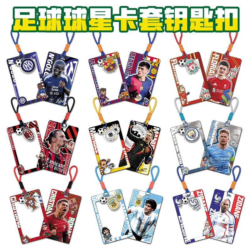 【足球明星挂绳卡套】小卡门禁卡保护套公交卡学生饭卡 可D制