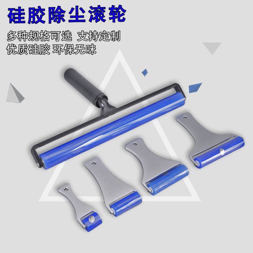无尘车间硅胶粘尘滚轮压贴膜软胶除尘硅胶滚筒工业粘尘纸本