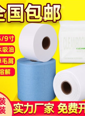 实验室无尘纸大卷擦拭纸除尘无纺布白蓝色无尘布吸油纸工业除油布