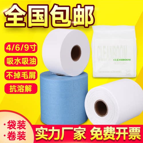 实验室无尘纸大卷擦拭纸除尘无纺布白蓝色无尘布吸油纸工业除油布