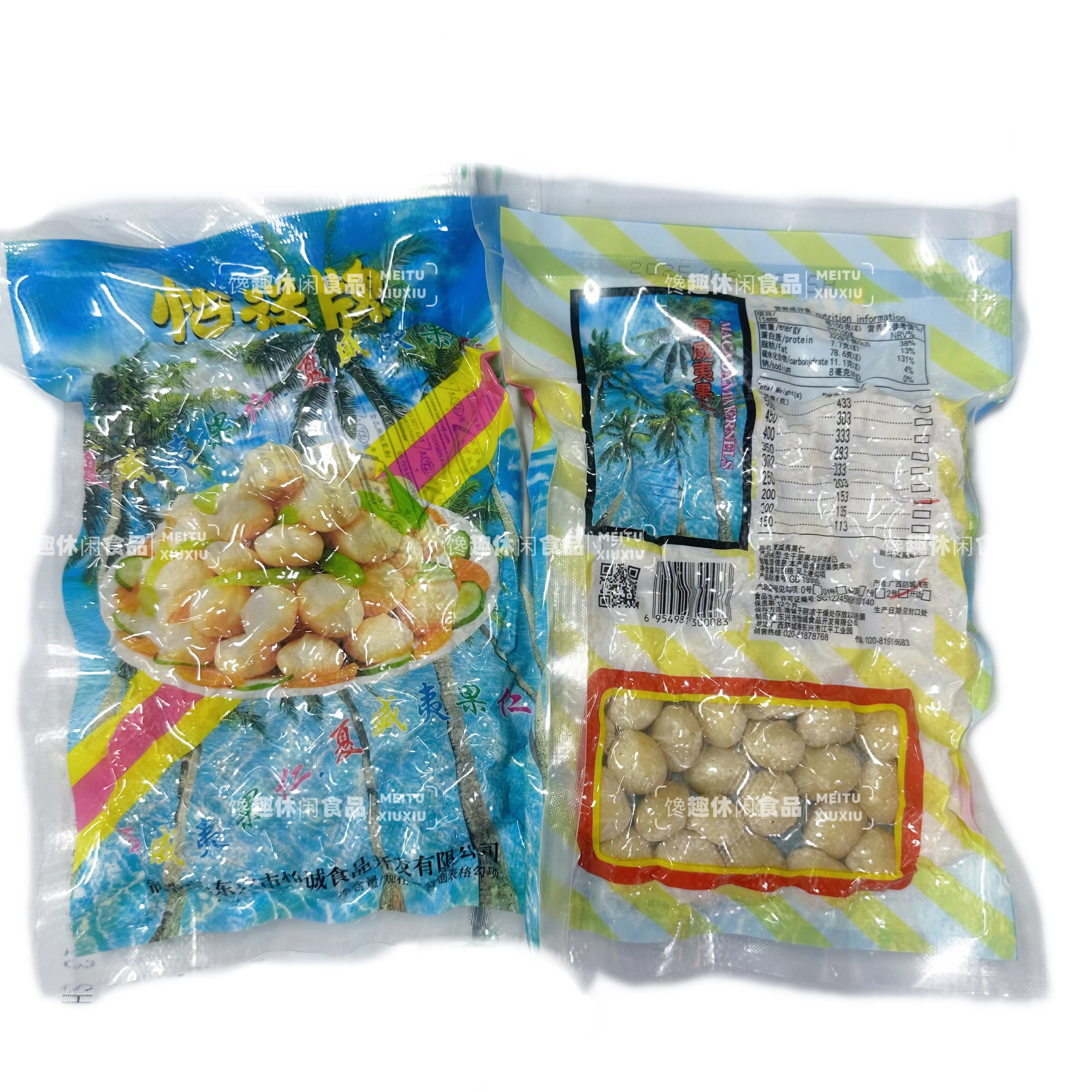 怡祥牌夏威夷果仁200g去壳生原味澳洲坚果仁烘培原料