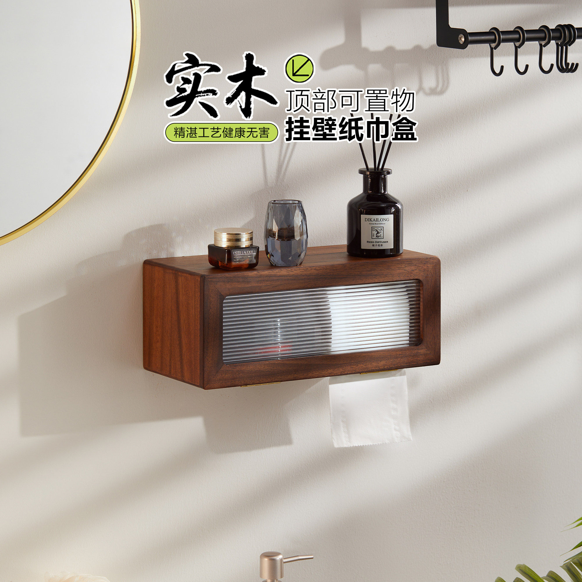 实木亚克力卫浴纸巾架卷纸盒子厕所卫生纸置物架厕纸盒纸巾卷纸架