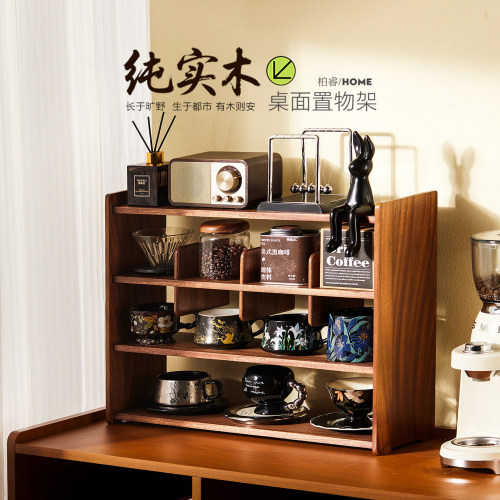 咖啡杯实木收纳置物架收纳架子