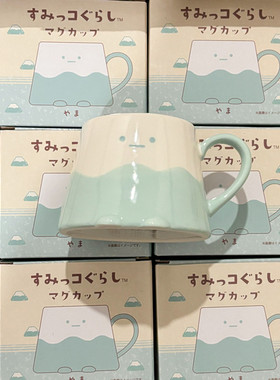 日本正版sumikko角落生物富士山 日式和风咖啡茶杯马克杯水杯礼物