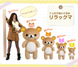 毛绒公仔 KUMA熊玩偶娃娃 日本正版 轻松熊 松弛熊 现货 拉拉熊