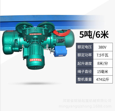 厂家直销CD1型5吨6米钢丝绳电动葫芦 380v5t起重葫芦