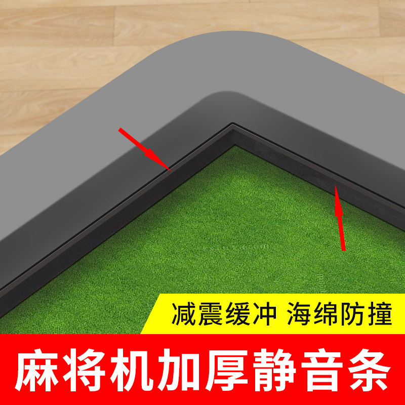 自动麻将机桌专用静音条消音垫配件大全防撞条隔音压边边框保护条