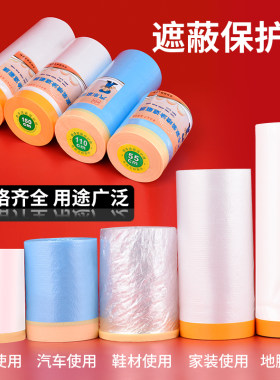 一次性防尘膜遮蔽膜保护家具宿舍