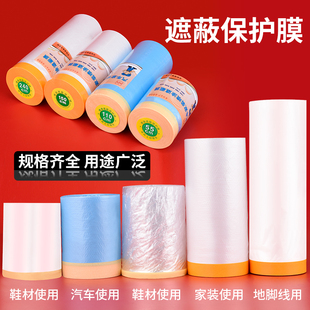 一次性遮灰防尘罩宿舍遮蔽衣柜家具保护塑料防尘膜装 修保护膜盖布