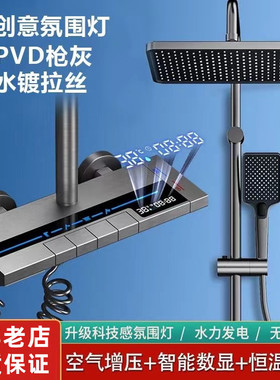 淋浴花洒套装氛围灯恒温数显增压卫浴枪灰色全铜浴室按键花洒整套
