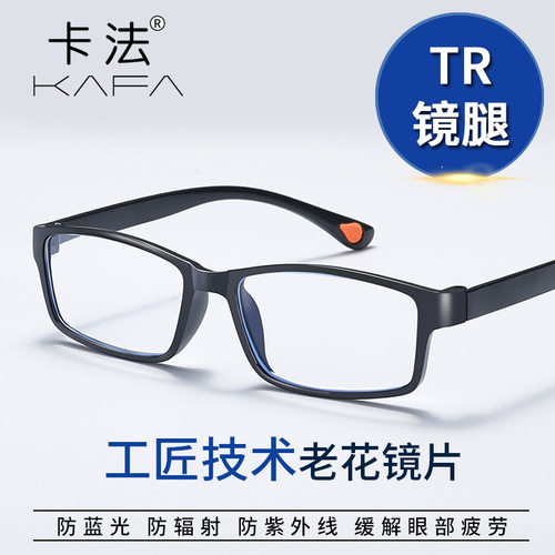 2024新款超清tr镜腿防蓝光防辐射防紫外线老花眼镜厂家老花镜