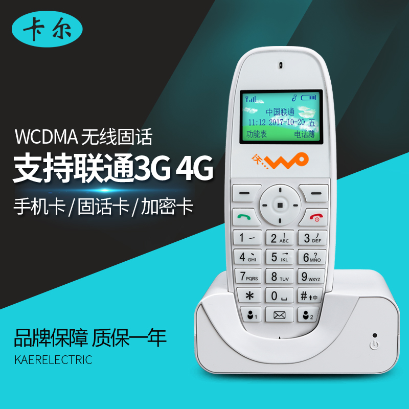 ¿¨¶ûKT1000ÁªÍ¨3G°æWCDMAÊÖ³Ö»ú ÎÞÏß×ù»ú ÁªÍ¨4G×ù»ú²å¿¨µç»°
