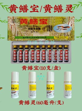 捕鳝笼用黄鳝宝黄鳝灵