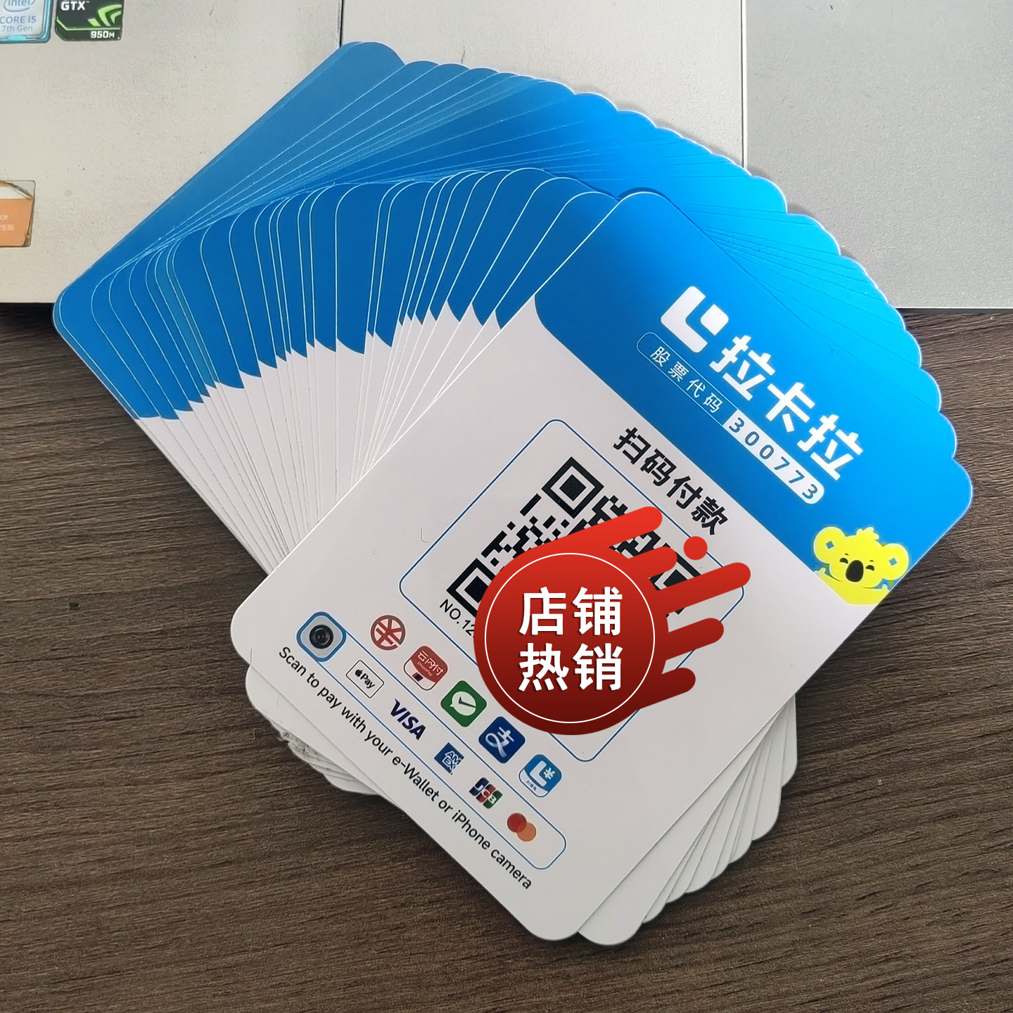 二维码收钱码支付牌微信立牌贴纸