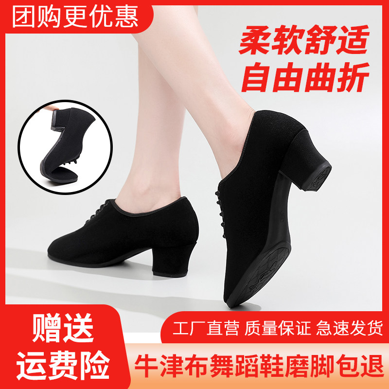 牛津布专业拉丁舞鞋女成人软底交谊教师舞蹈鞋形体训练广场跳舞鞋