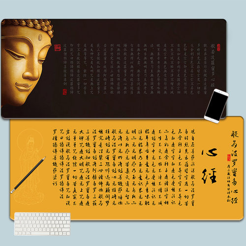 中国风国潮鼠标垫复古心经