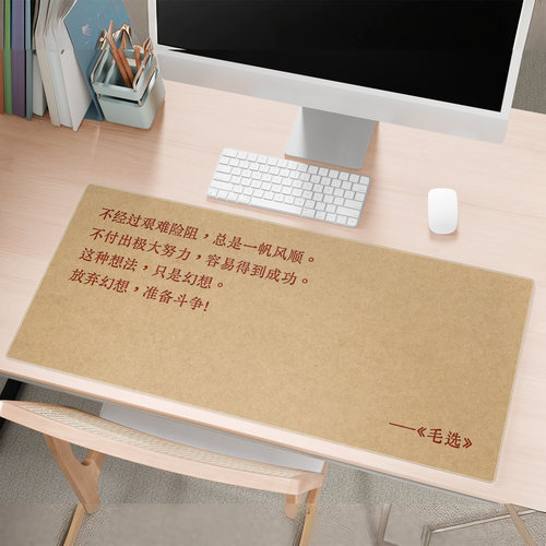 教员语录励志爱国防滑鼠标垫