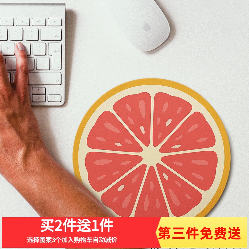 圆形创意鼠标垫可爱女生西柚水果办公桌防滑小号锁边电脑工位桌垫