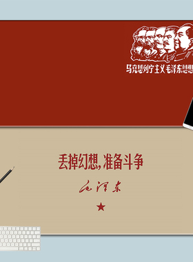 学习马克思列宁主义红色鼠标垫超大精密锁边电脑键盘书桌游戏防滑