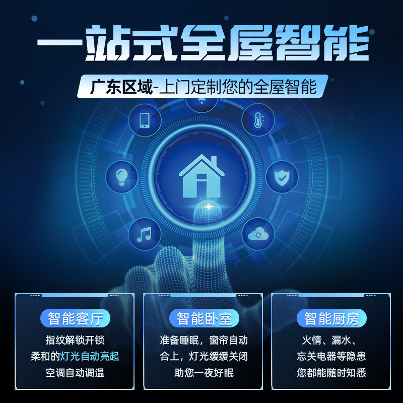 上门安装米家智能家居苹果系统定制套装智能自动灯光窗帘远程控制