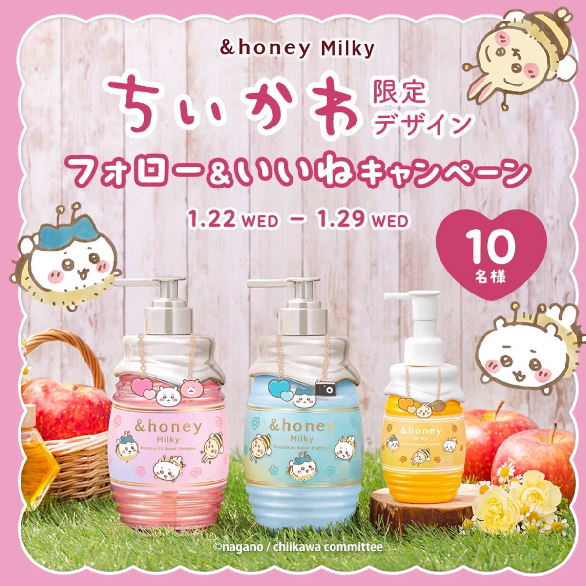 日本代购现货 Chiikawa限定!&honey蜂蜜洗发水护发乳套装
