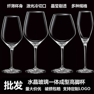 弗罗萨水晶玻璃红酒杯一体成型高脚杯子酒店餐厅轻奢高档葡萄酒杯