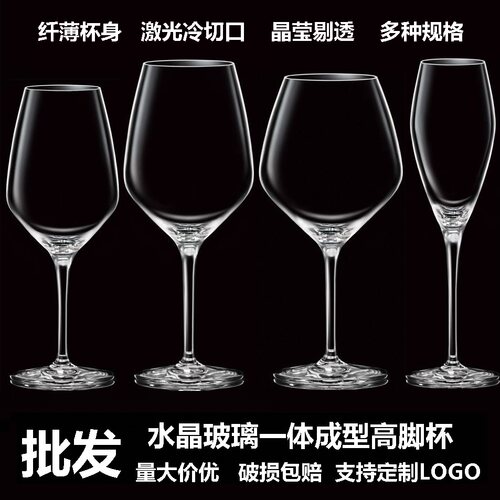 fawles水晶玻璃一体成型红酒杯子
