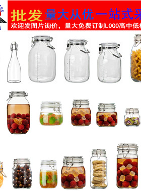 加厚玻璃密封泡酒瓶空瓶