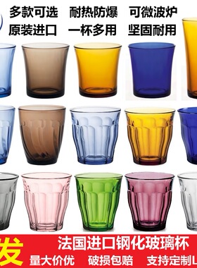 进口DURALEX钢化玻璃杯酒店餐厅高档耐热泡茶水杯早餐牛奶咖啡杯