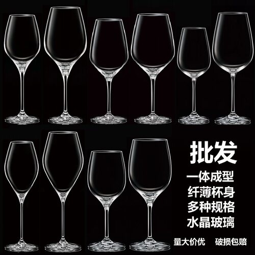 fawles水晶玻璃一体成型葡萄酒杯