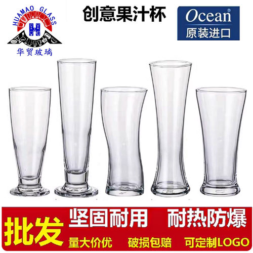 Ocean高脚玻璃好看耐用果汁杯