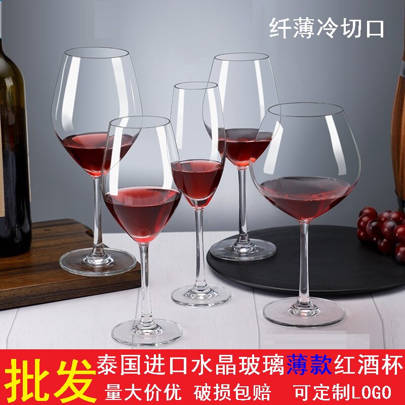 Ocean进口水晶玻璃红酒杯子家用轻奢高档薄款白葡萄酒杯波尔多杯