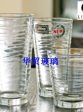 Libbey玻璃波纹水杯多种花纹