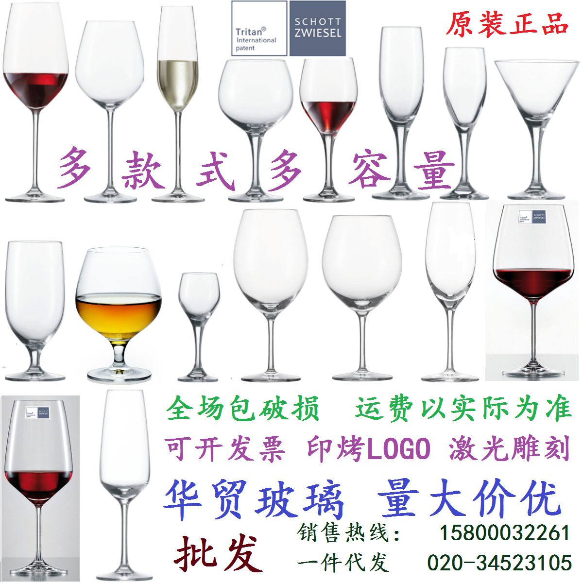 德国schott大容量波尔多水晶红酒杯勃垦第白葡萄酒杯马天尼香槟杯