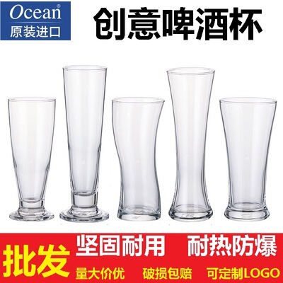 Ocean精酿啤酒杯个性高档