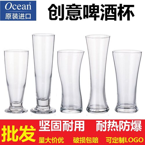 Ocean精酿啤酒杯个性高档