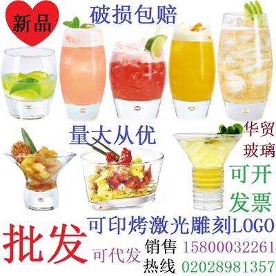 玻璃酒吧果汁饮料甜品碗冰茶杯