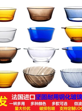 进口DURALEX钢化玻璃碗家用耐热米饭汤碗水果蔬菜沙拉碗可微波炉