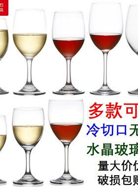 石岛水晶玻璃酒杯餐厅高脚