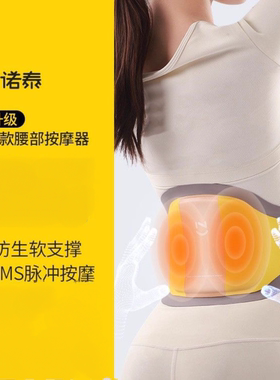 诺泰腰部按摩器脉冲仪护腰带腰椎热敷男女护腰女男礼物推荐