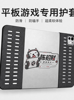 多功能平板软硅胶防滑