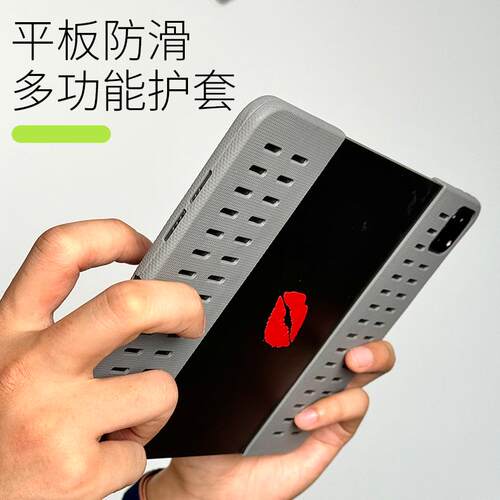 多功能平板软硅胶防滑
