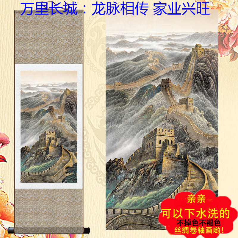万里长城挂画靠山现代中式山水国画客厅办公室