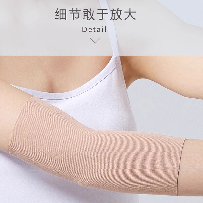 莫代尔加压护肘关节套四季超薄款