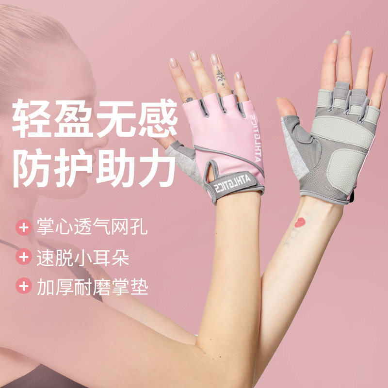 运动健身手套女防磨护腕拉单杠撸